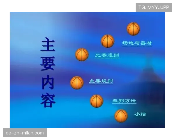 如何判定篮球发球干扰规则：裁判视角解读与实战适用场景