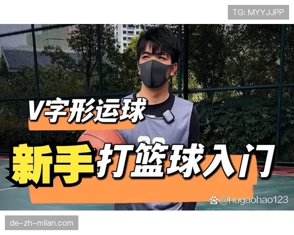初学者必看：篮球运球规则完整解析与常见错误