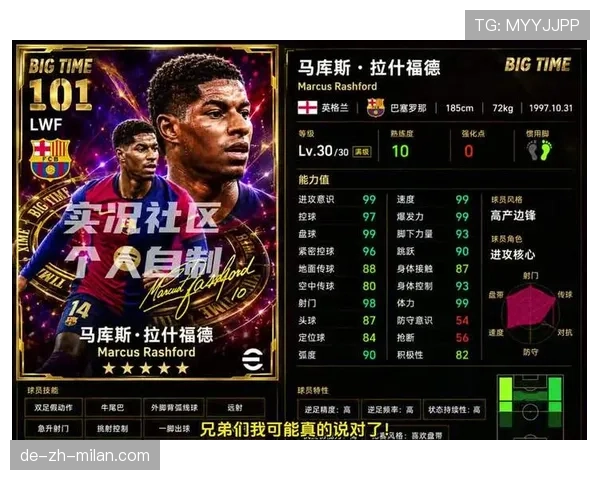 拉什福德速度优势对顶级后卫的战术解析