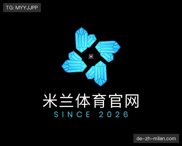 了解米兰体育官网